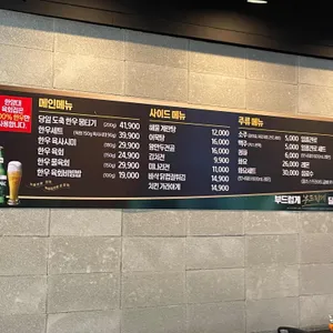 한양대육회집 리뷰 사진