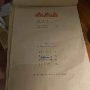아쿠슈 리뷰 사진