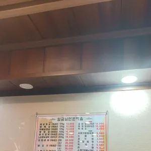 임금님숯불갈비 리뷰 사진