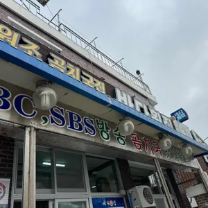 바다횟집 리뷰 사진