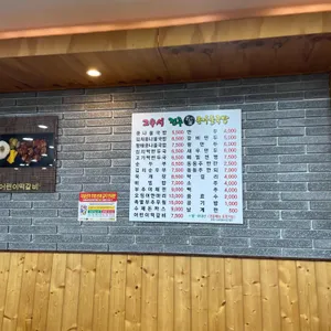 24시전주명가콩나물국밥 리뷰 사진