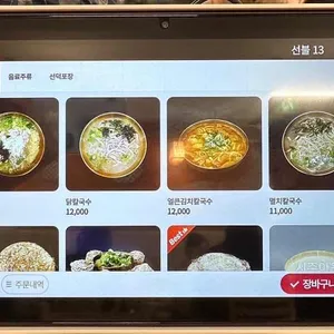 선덕칼국수 리뷰 사진