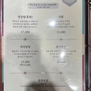 별양집 리뷰 사진