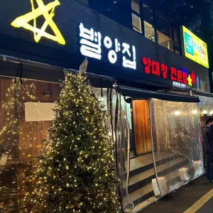 별양집 리뷰 사진