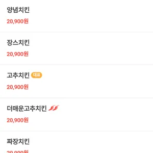 60계 치킨 리뷰 사진