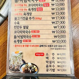 처인막국수 리뷰 사진