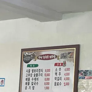 옛날청진동보리밥본가 리뷰 사진