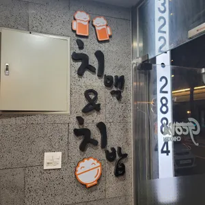 지코바치킨  리뷰 사진