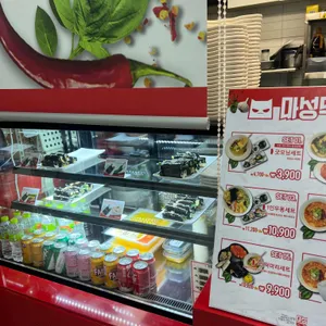 마성떡볶이 리뷰 사진