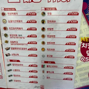마성떡볶이 리뷰 사진