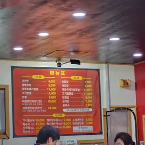 윤원뚝배기짬뽕 리뷰 사진