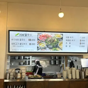 신라 샤브칼국수 리뷰 사진
