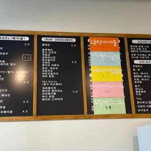 화덕베이글 라이트쏠티 리뷰 사진