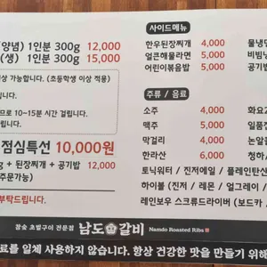남도갈비 리뷰 사진