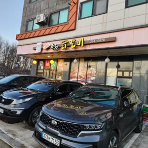 참마시찌춘천닭갈비 리뷰 사진