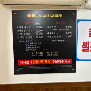 딤치김치찌개 리뷰 사진