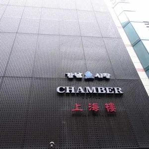 상해루 리뷰 사진