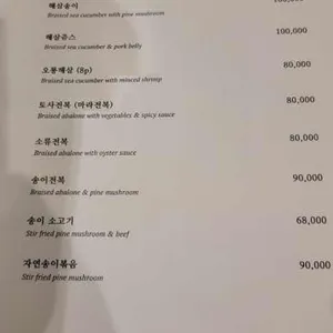 상해루 리뷰 사진