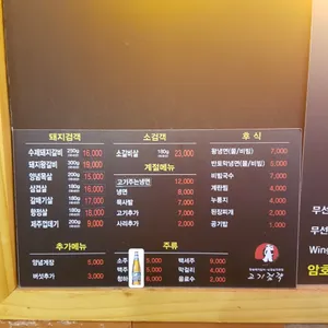 고기검객 사진