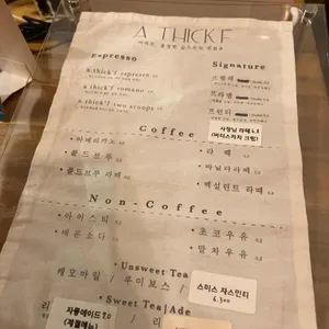 어띠프 리뷰 사진