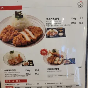 쿠마키친 리뷰 사진
