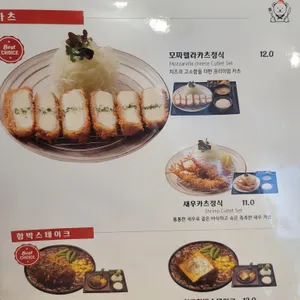 쿠마키친 리뷰 사진