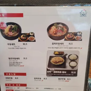 쿠마키친 리뷰 사진