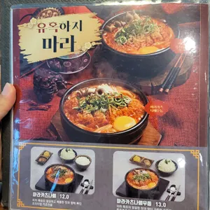 쿠마키친 리뷰 사진