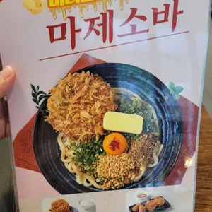 쿠마키친 사진