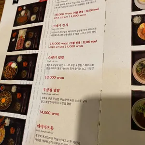 후라토식당 리뷰 사진