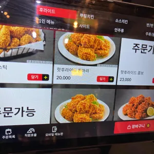 BHC치킨 리뷰 사진