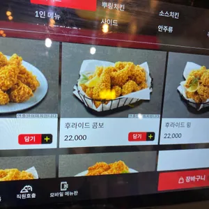 BHC치킨 리뷰 사진