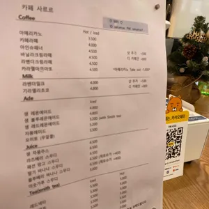 카페사르르 리뷰 사진