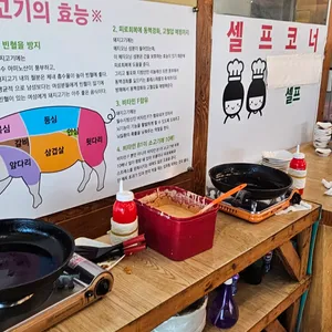 정왕돼지집본점 리뷰 사진