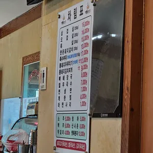 정왕돼지집본점 리뷰 사진