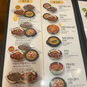 쭈불앤쭈불 리뷰 사진
