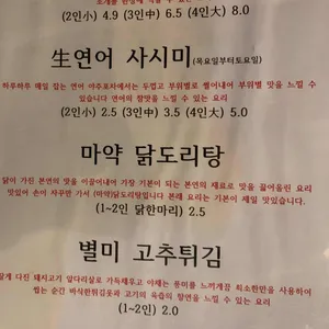 야주포차 리뷰 사진