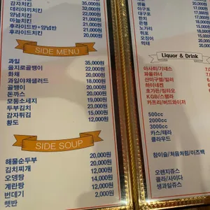 치킨뱅이 리뷰 사진