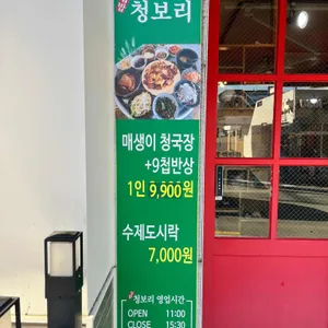 집밥 청보리 리뷰 사진