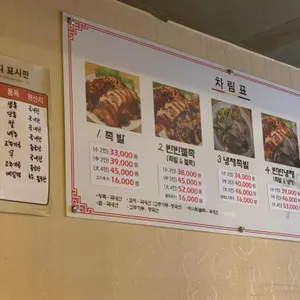 홍소족발 리뷰 사진