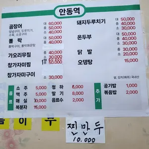 안동역 사진
