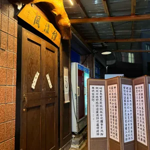 풍류관 리뷰 사진