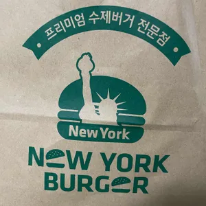 뉴욕버거 사진