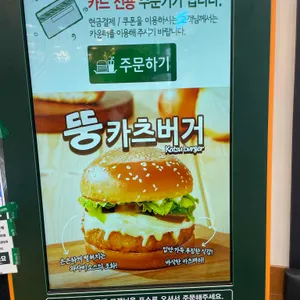 뉴욕버거 사진