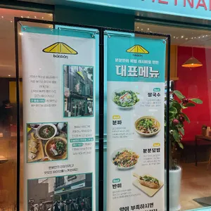 분분 리뷰 사진