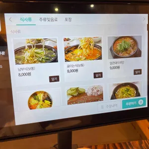 현대옥 리뷰 사진