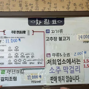 초원가든 리뷰 사진