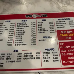 깡통왕노가리 리뷰 사진