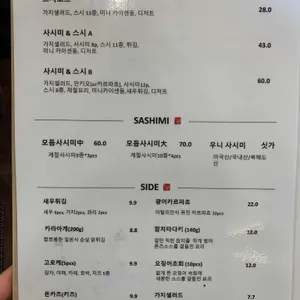 스시사쿠 리뷰 사진