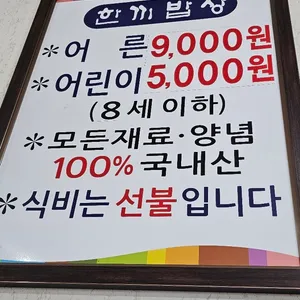한끼밥상 리뷰 사진